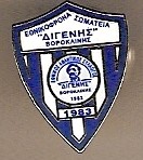 Badge Dighenis Oroklinis Larnaca